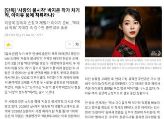 [新闻]220406 《爱的迫降》朴智恩编剧的下一部作品，会迫降到IU手上吗？