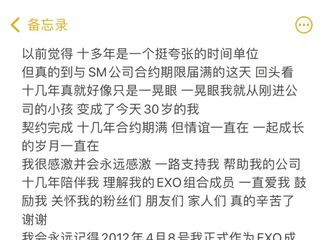 [新闻]220708 张艺兴与SM合约到期