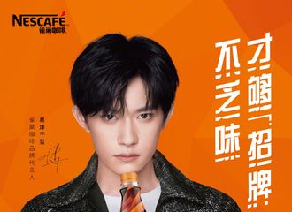 [新闻]220418 #易烊千玺雀巢咖啡品牌代言人# 奔赴精彩