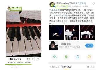 [新闻]220419 《一些王源说漏嘴的惊喜》