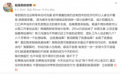 赵露思“出招”battle胜负已分，表面两败俱伤