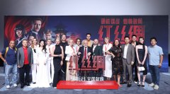 电影《红丝绸》在北京首映，将于9月6日正式
